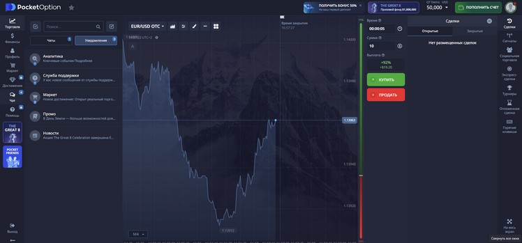 A Comprehensive Guide to Pocket Option Trading Platform A Comprehensive Guide to Pocket Option Trading Platform
