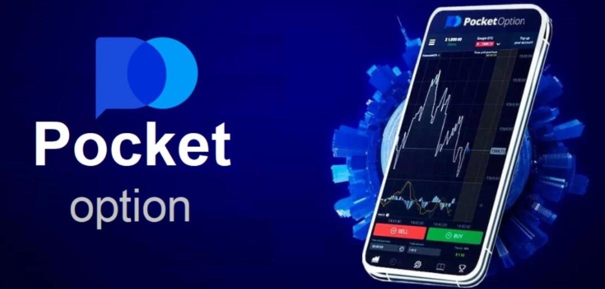 Эффективная Платформа Для Трейдинга Pocket Option Эффективная Платформа Для Трейдинга Pocket Option