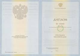 Как диплом специалиста купить важные аспекты и советы Как диплом специалиста купить важные аспекты и советы