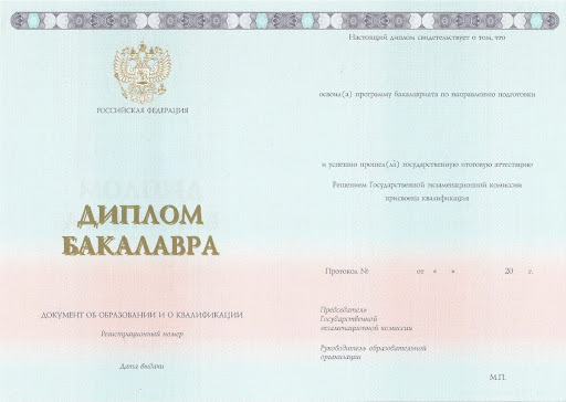 Купить диплом черновцах 3 Купить диплом черновцах 3