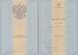 Купить диплом управление персоналом 2 Купить диплом управление персоналом 2