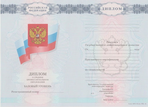 Купить диплом управление персоналом 2 Купить диплом управление персоналом 2