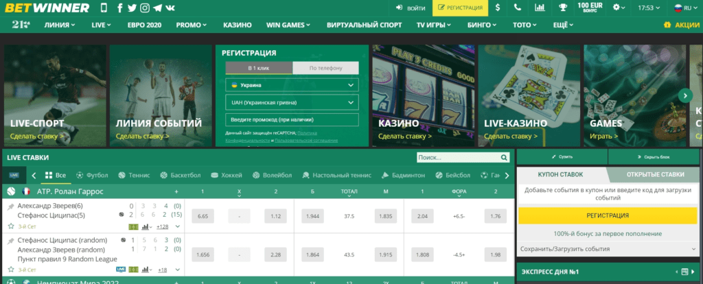 Simple Guide to Bet Winner Login Simple Guide to Bet Winner Login