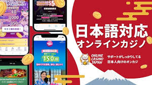 日本でのオンラインカジノ 新規攻略ガイド 日本でのオンラインカジノ 新規攻略ガイド